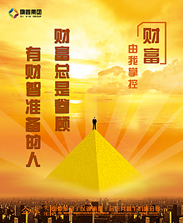 電子商務公司標語設計PSD分層素材