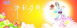 中秋月餅圖片