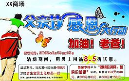 父親節(jié)圖片
