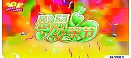 感恩父親節(jié)海報(bào)圖片