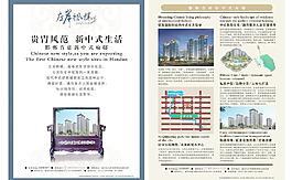 房地產(chǎn)宣傳單圖片