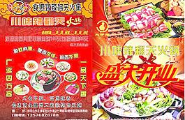 盛大開業(yè)圖片