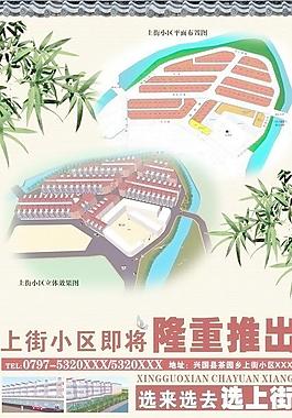 房地產(chǎn)海報圖片