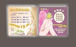 夏日瘦身圖片