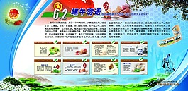 端午節(jié)展板