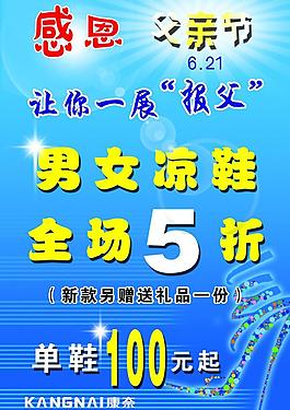 感恩父親節(jié)pop圖片