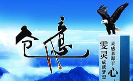 創(chuàng)意海報(bào)圖片