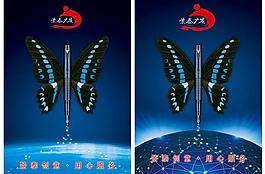 創(chuàng)意海報(bào)圖片