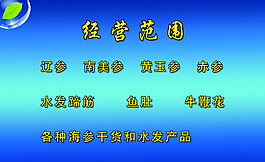 經營范圍