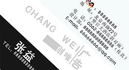 創(chuàng)意名片圖片