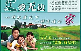 父親節(jié)圖片