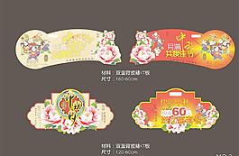 中秋图片
