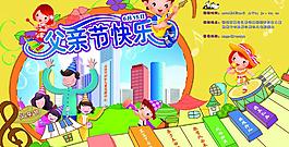 卡通父親節(jié)快樂圖片