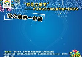 父親節(jié)背景畫圖片