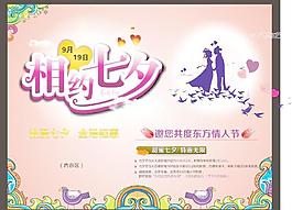 七夕節(jié)圖片