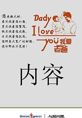 父亲节矢量ai图片