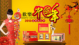中國紅