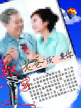 父親節(jié)促銷海報(bào)圖片