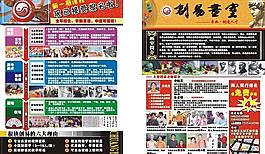創(chuàng)意畫室圖片
