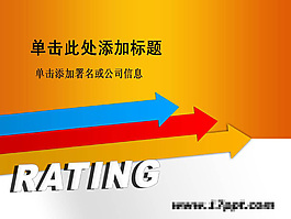 目標(biāo)達(dá)成強(qiáng)勢增長PPT模板