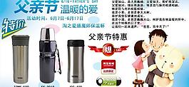 淘寶父親節(jié)促銷海報圖片