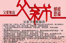 父親節(jié)手抄報(bào)圖片