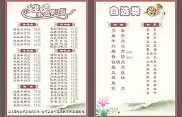 菜单图片