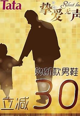 他她父親節 摯愛無聲圖片