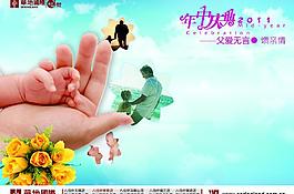 父親節快樂之父愛無言圖片
