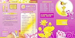 中秋單張圖片