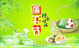 端午節(jié)海報(bào)圖片