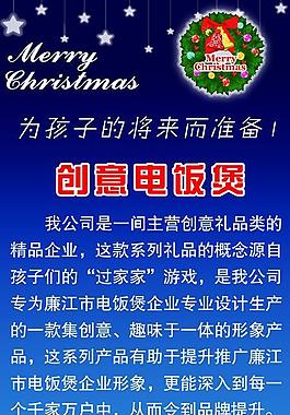 創(chuàng)意電飯煲圖片