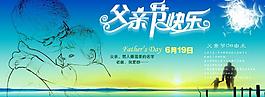 父親節快樂 老爸圖片