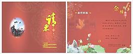 升學請柬圖片