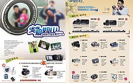 父親節(jié)dm宣傳單圖片