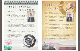 文化 海報(bào)圖片