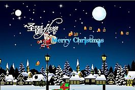 圣誕快樂