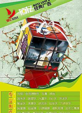 創(chuàng)意廣告圖片