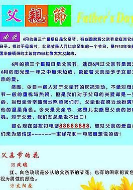 父親節(jié)（高清分層）圖片