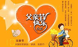 父親節(jié) 6 15圖片