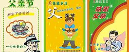 父親節(jié)設(shè)計圖圖片