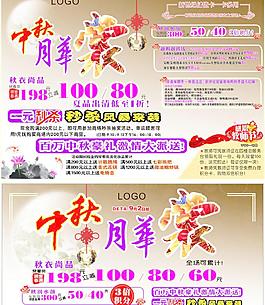 中秋節(jié) 海報(bào) 吊圖片