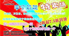 李寧世界杯圖片