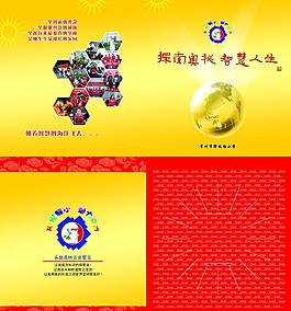创意折页图片