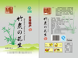 竹炭花生