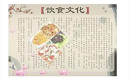 饮食文化图片