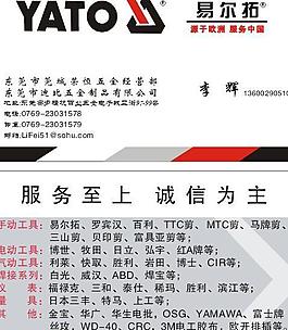 創(chuàng)意名片圖片
