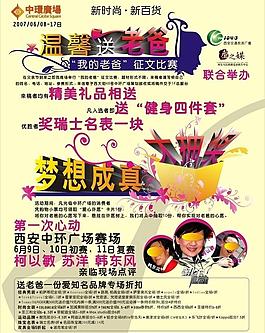 父情節(jié)活動(dòng)設(shè)計(jì)圖片
