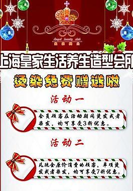 節(jié)日展架圖片