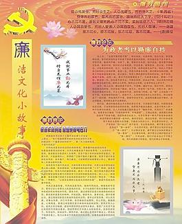廉政文化建设图片